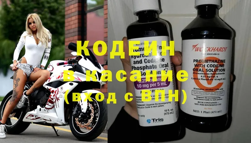 Кодеин Purple Drank  купить наркотики цена  Куртамыш 