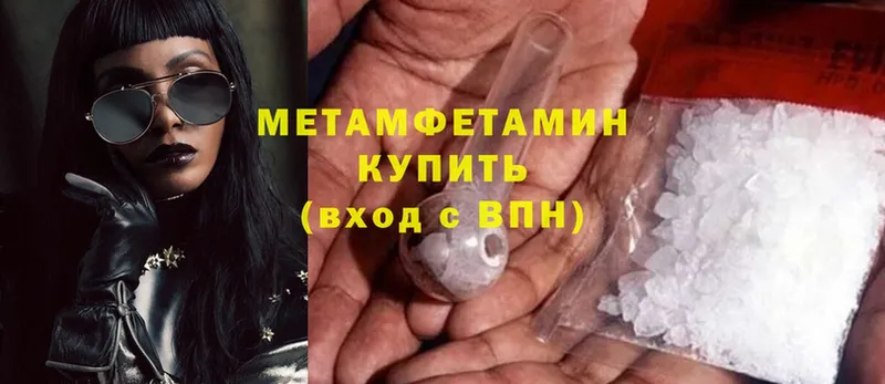 цена   Куртамыш  МЕТАМФЕТАМИН винт 