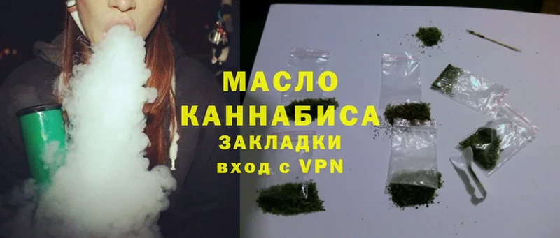 Дистиллят ТГК гашишное масло  Куртамыш 